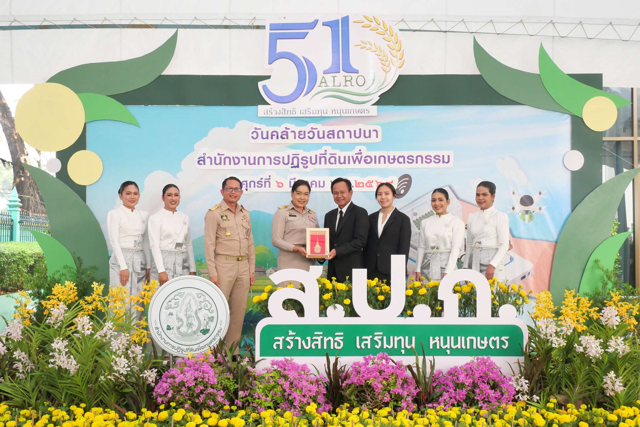 title - ส.ป.ก. รับมอบแสดงความยินดีจากหน่วยงานต่าง ๆ เนื่องในงานวันคล้ายวันสถาปนาสำนักงานการปฏิรูปที่ดินเพื่อเกษตรกรรม (ส.ป.ก.) ครบรอบ 51 ปี